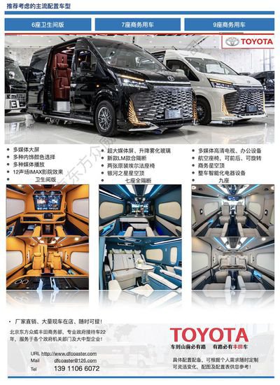 丰田海狮官方<em>网站</em> 3.5排量的6缸发动机