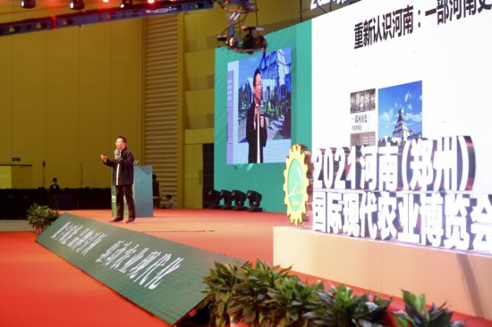 2021河南（郑州）国际现代农业博览会开幕