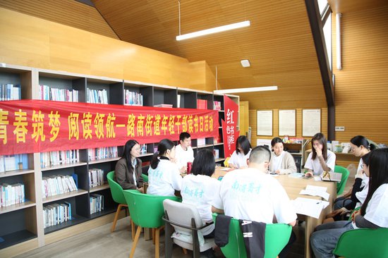 <em>台州</em>路南街道举行“青春筑梦 阅读领航”读书分享会