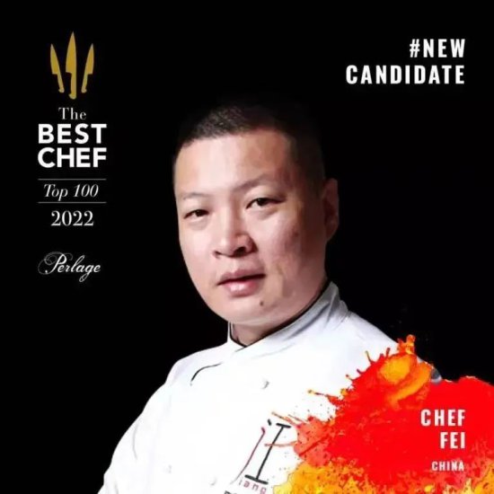 中国厨师登上了全球“最佳厨师”榜