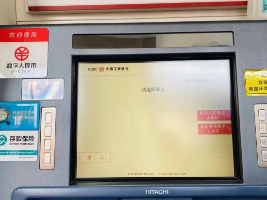 ATM机上能<em>取</em>数字人民币，记者实测<em>怎么</em>开通数字钱包实现互兑？