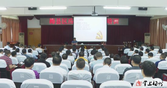 2023年梅县区应急管理专题培训班开班