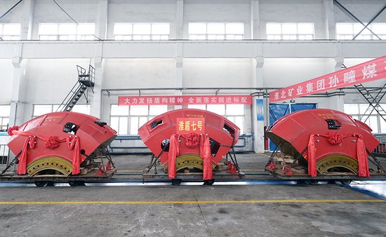 <em>淮北</em>矿业集团：“大国重器”掘出新质生产力