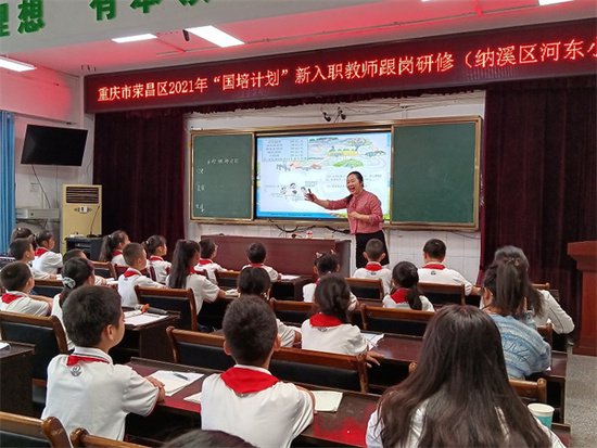 重庆市<em>荣昌</em>区国培新入职教师培训项目跟岗实践在纳溪举行