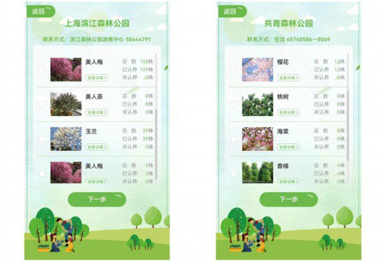 上海公园绿地近期“一树难求”，孩子为此练摊，说亏本也值得
