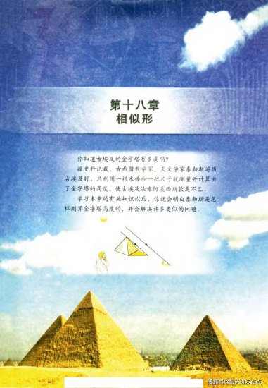 九<em>年级上册数学</em>北京版电子课本,最新高清版