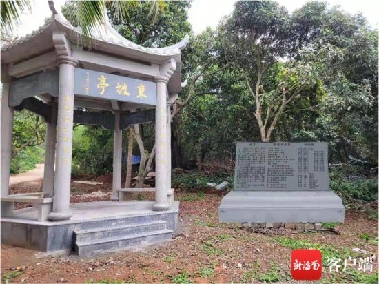 澄迈国社村“东坡唐佐纪念园”正式开园