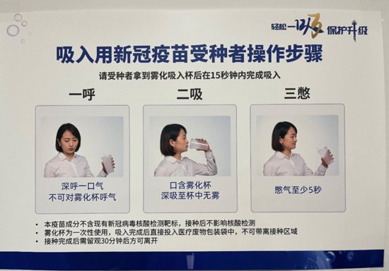 杭州多城区启动“吸入式新冠疫苗”接种<em> 怎么预约</em>看这里
