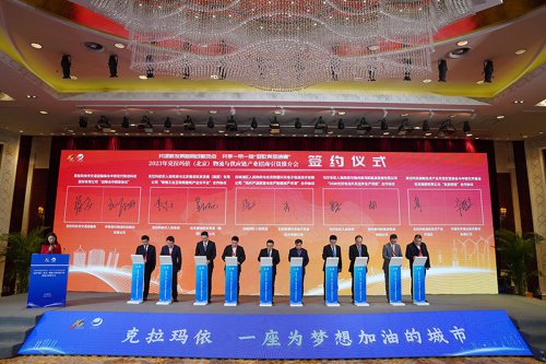 2023<em>克拉玛依</em>（北京）物流与供应链产业招商引资推介会在京举办