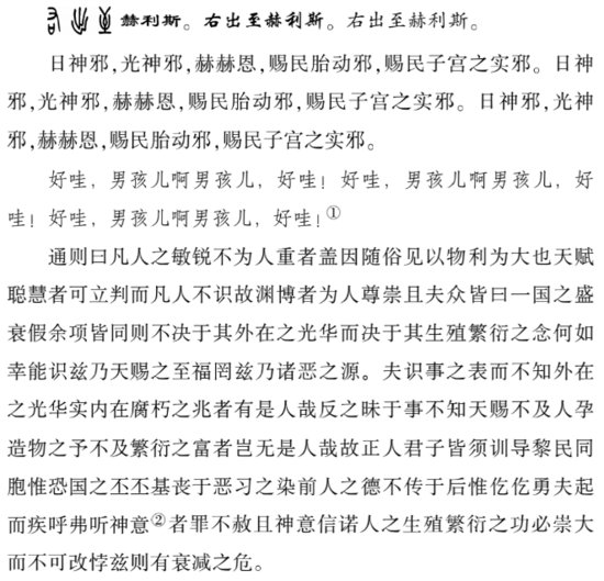 《<em>尤利西斯</em>》中文版有了新译本，注释有4471条