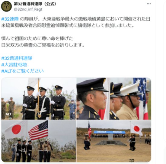 日本自卫队“大东亚战争”表述引发警惕，日网民：非常<em>可怕</em>