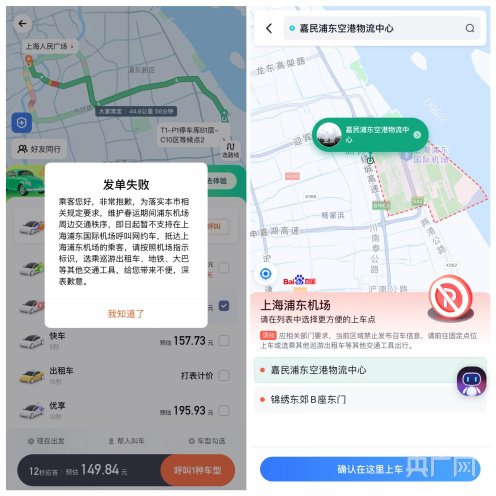 五问上海禁止网约车在浦东机场运营 央广网对话上海市道路运输局