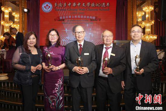 多伦多中华中文学校庆祝建校40周年 颁首届华文教育贡献奖