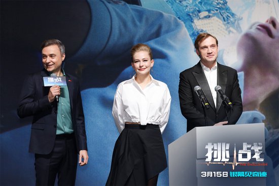 俄罗斯太空实拍电影《挑战》中国首映<em> 女主角</em>揭秘太空之旅