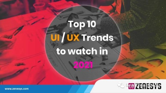 2021年值得关注的十大UI/UX<em>设计</em>趋势