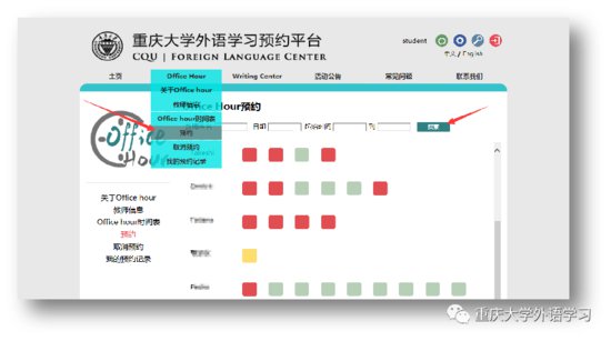 欢迎使用重庆大学<em>外语学习</em>预约平台（附第2、3周外教预约计划）