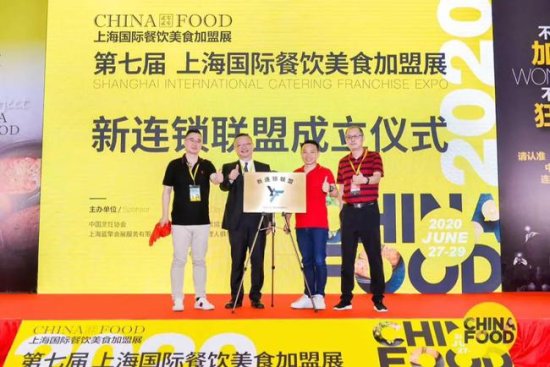 第7届上海国际<em>餐饮</em>美食<em>加盟</em>展|这个盛夏值得铭记的晓来风