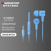 魔声N-TUNE75重低音有线<em>耳机</em>到手价23.73元