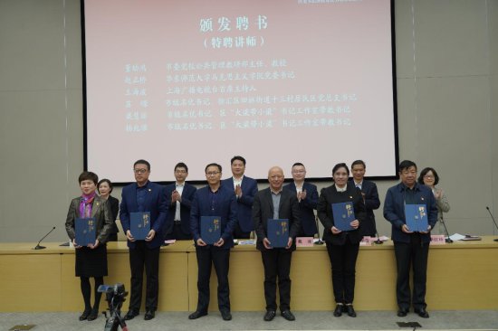 <em>上海普陀区</em>城市治理学院正式成立 城市治理实训体系同步发布