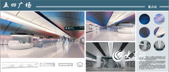 地铁8号线车站空间一体化<em>设计方案</em>公开展示 市民可提意见