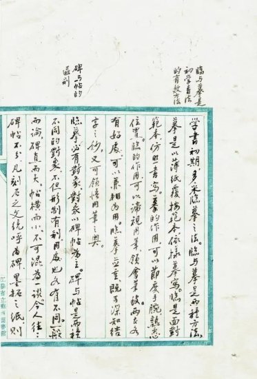 他的书法被陈毅誉为“苏州三宝”，曾首创简化字写隶书