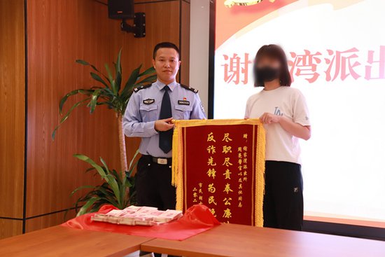 九龙坡警方返还群众涉诈被骗资金