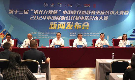 第13届中国<em>摩托</em>艇联赛重庆彭水大赛5月举行