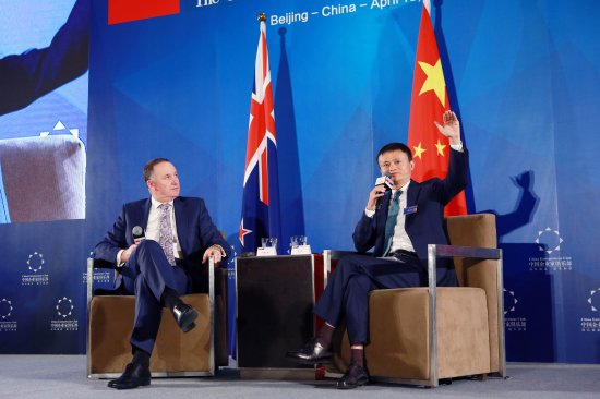 新西兰总理对话马云：<em>阿里巴巴平台</em>是令人振奋的机遇
