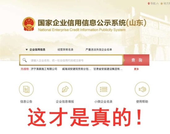 淄博市市场监管局提醒：关于<em>年报</em>的这条短信是假的