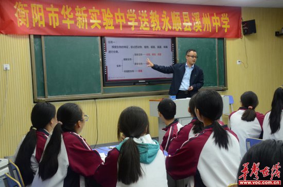 永顺县溪州中学：名师送教到校 共促均衡发展