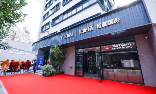 三翼鸟智慧厨房旗舰店在上海开业