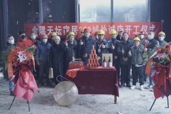 天坛整装布局京南市场 天坛家居360°体验馆将于5月开业