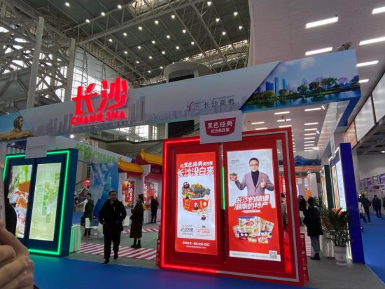 品牌云集，2023<em>长沙</em>国际名品博览会开幕