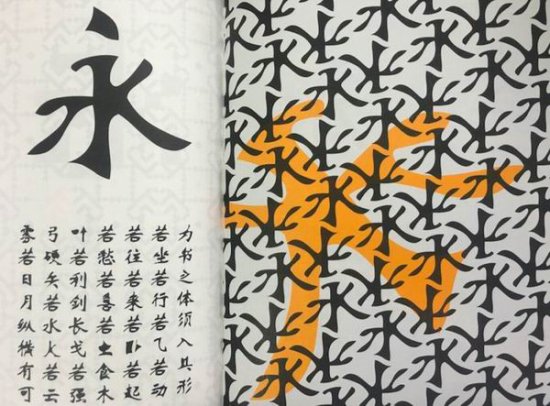 《<em>中文字体</em>应用手册Ⅰ》出版：糟糕的字体<em>设计</em>会阻碍知识传播