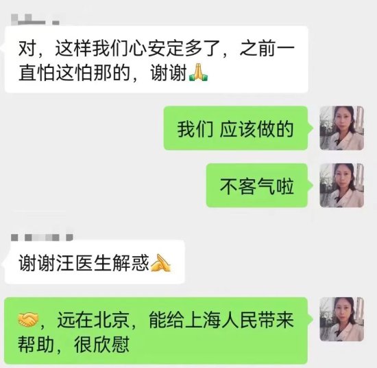 一张上海群聊截图：治愈、帮助、安慰