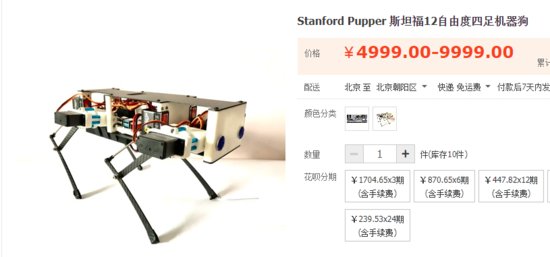 DIY一只机器狗需要<em>多少钱</em>？最低仅900美元，斯坦福大学出品，...