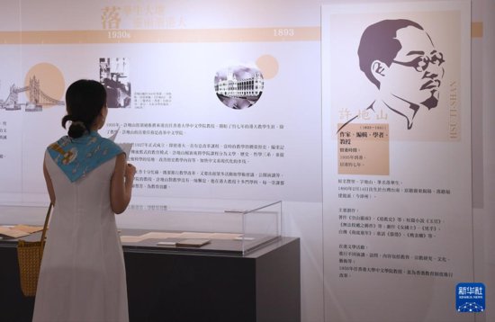 <em>香港</em>展出20余位南来作家手迹遗物