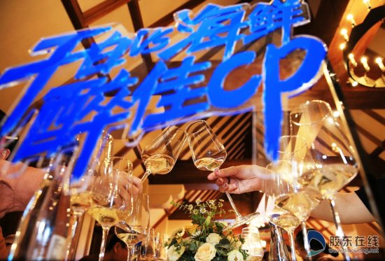 “鲜”美烟台自可多得 2020烟台首届冰镇干白海鲜美食节启幕