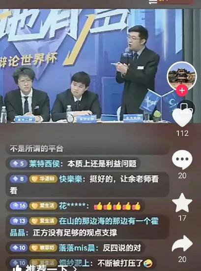 董宇辉应该不应该离开东方甄选，成为大学生<em>辩论赛</em>主题！