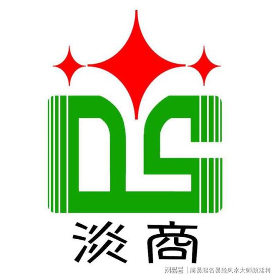 中国最好的<em>起名</em>专家颜廷利老师设计的四川成都淡商集团企业标志