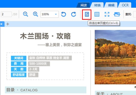 pdf<em>阅读器下载</em>中文版哪个好？pdf文件怎么打开？