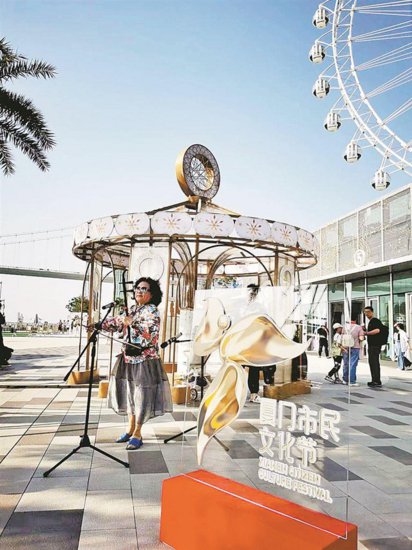2024年<em>厦门</em>市民文化节将持续到明年3月