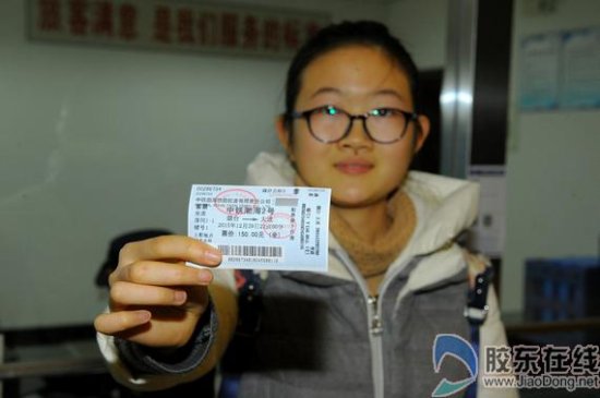 中铁渤海轮渡开通网上售票 服务便捷更贴心
