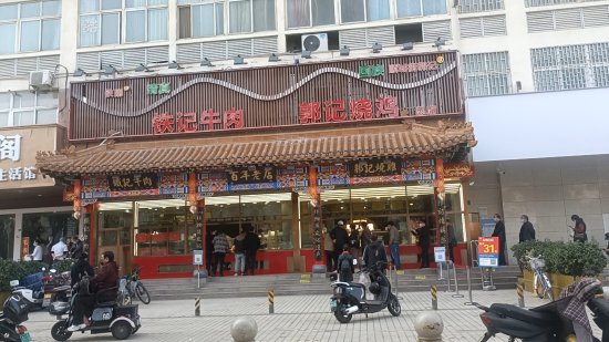 解封后，记者探访郑州西大街<em>牛羊肉店</em>生意