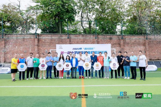 第一届中学校友体育联盟足球赛在<em>广州</em>揭幕