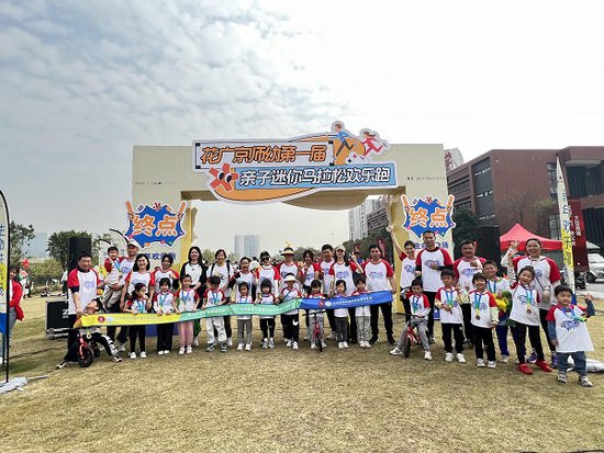 花广学校附属京师幼学幼儿园第一届亲子迷你马拉松欢乐跑