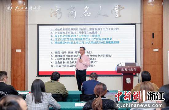 浙江省“青蓝接力”初创企业家培训班在杭开班