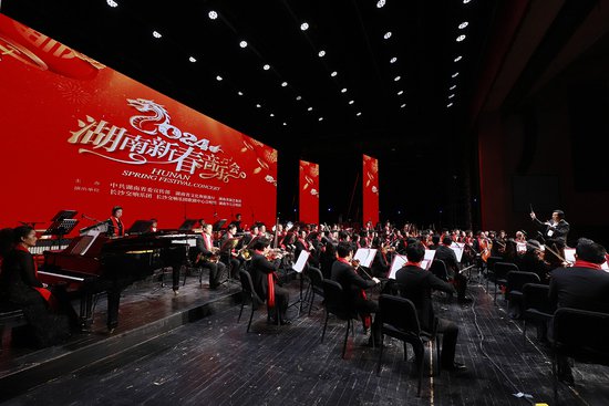 2024湖南新春音乐会在长沙举行