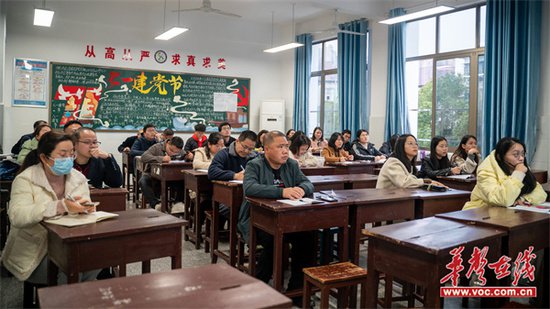 衡阳市八中<em>教育</em>集团举办高考新动向教学研讨会
