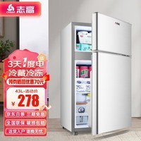 CHIGO志高BCD-43A128直冷双门冰箱，到手价338<em>元</em>